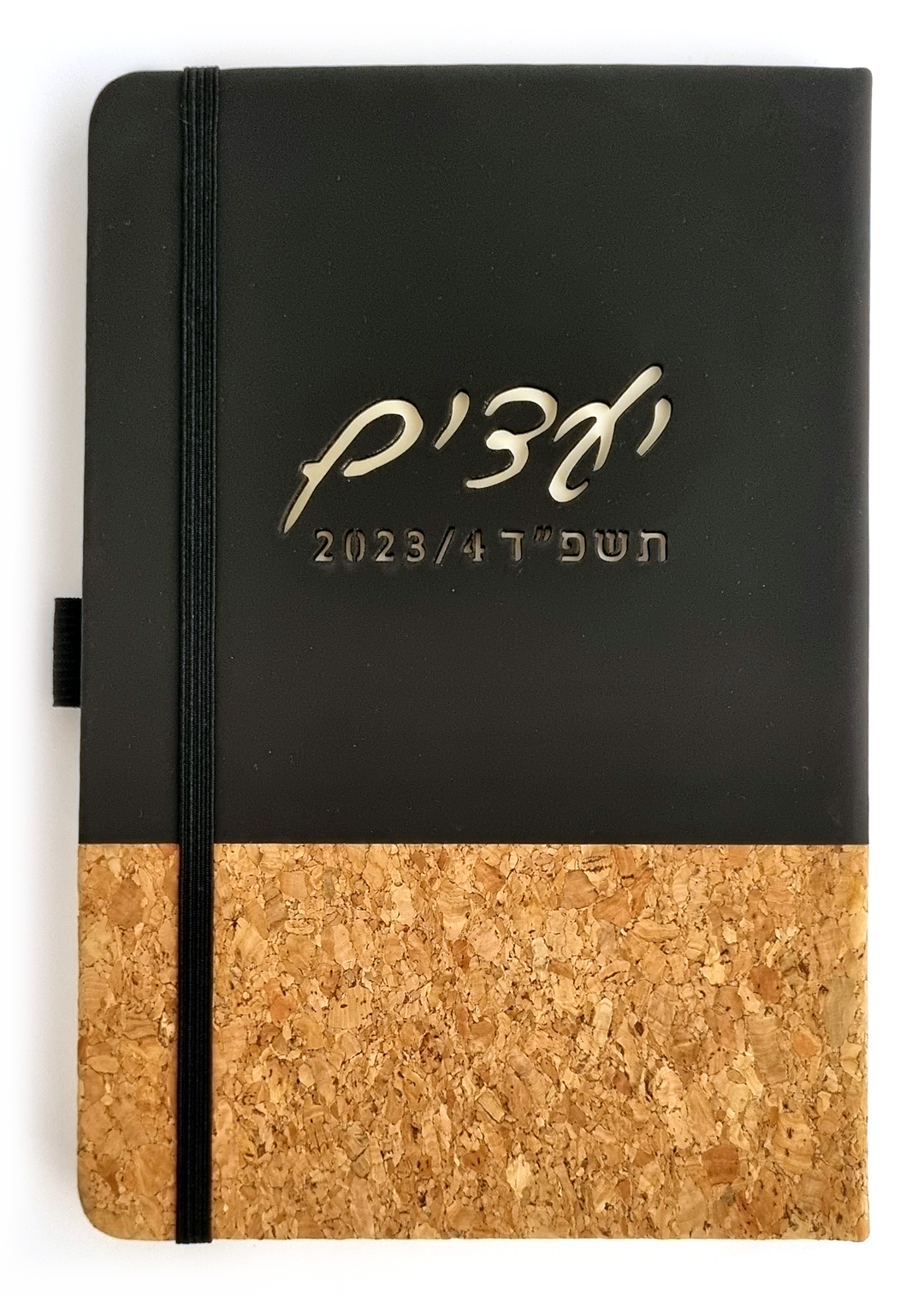 יעדים שנה עברית