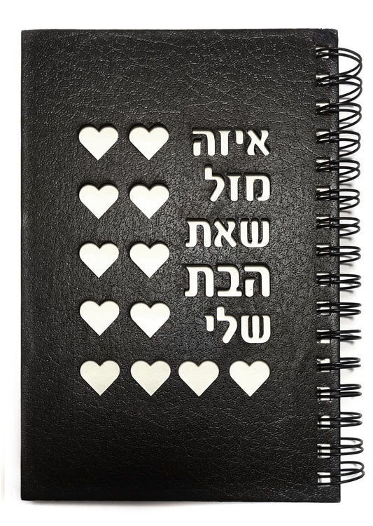 מחברת ציור קשת