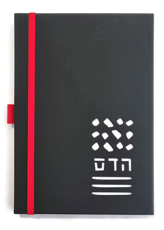 מחברת הדס