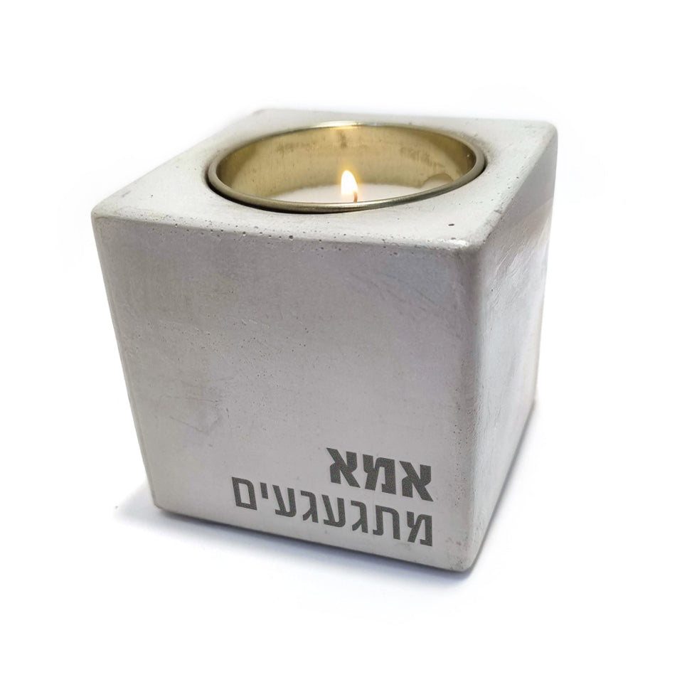 מעמד לנר ״אמא מתגעגעים״