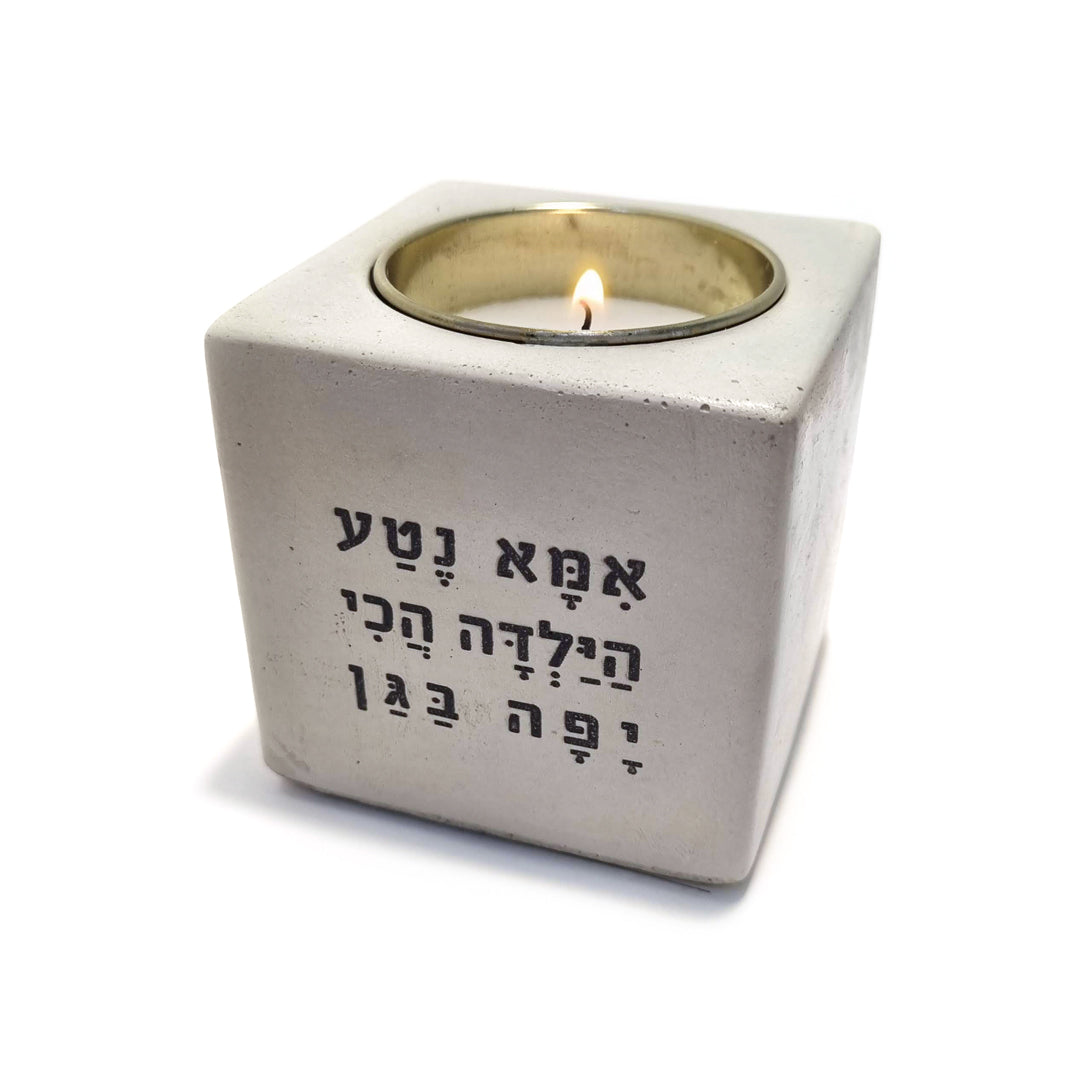 מעמד לנר נטע - טקסט חופשי