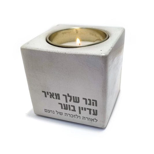 מעמד לנר אישי - דגם נועם