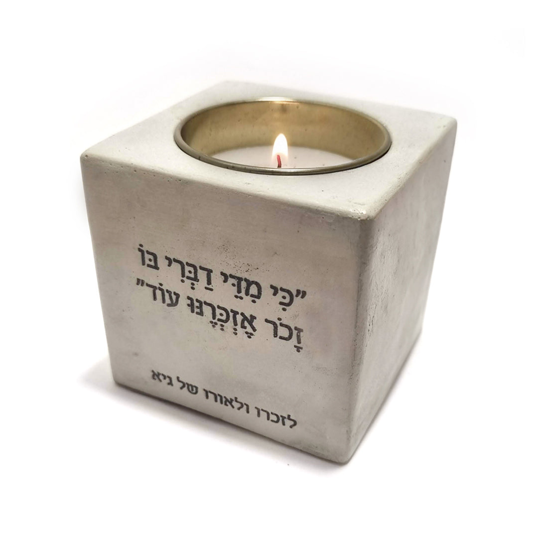מעמד לנר אישי "כי מדי דברי בו זכור אזכרנו עוד״