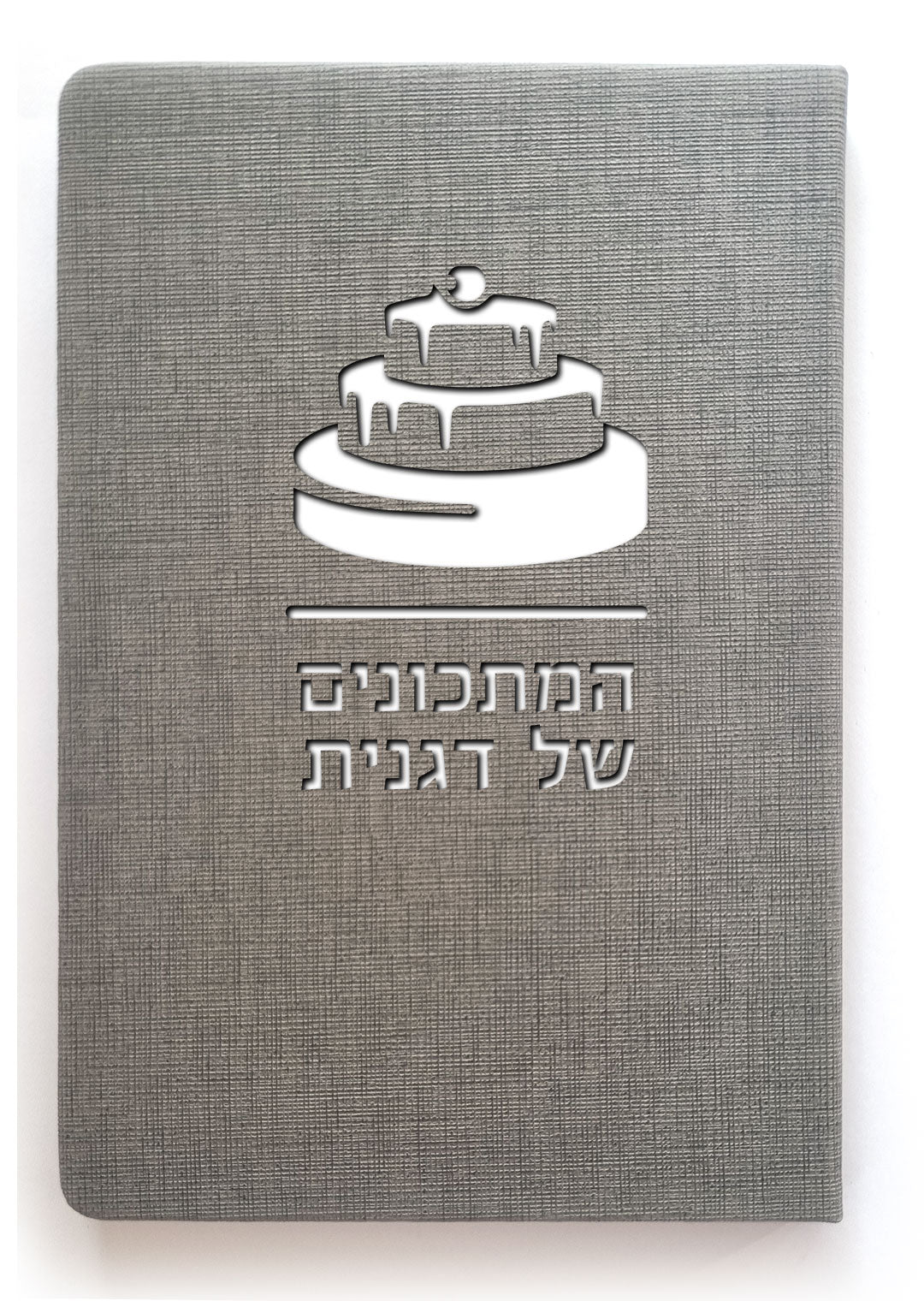 מחברת מתכונים