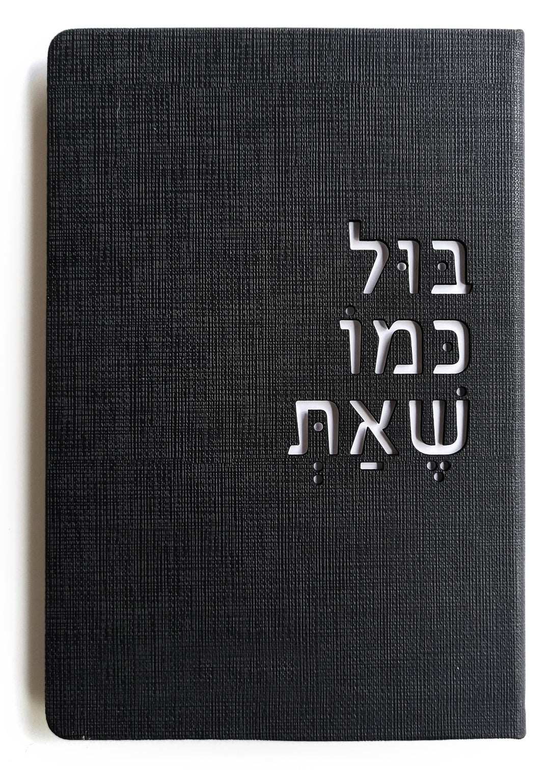 בול כמו שאת