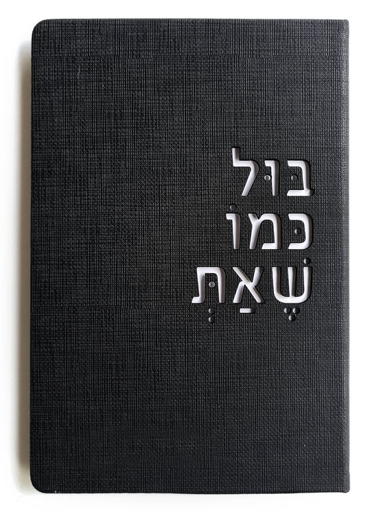 בול כמו שאת