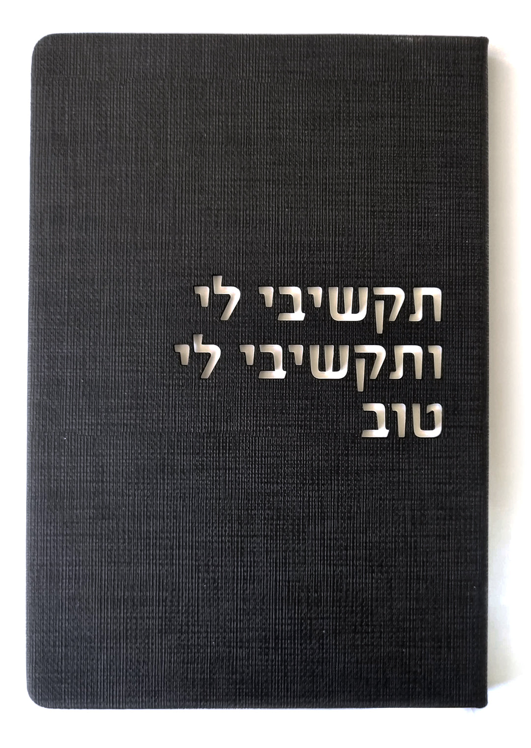 תקשיבי לי