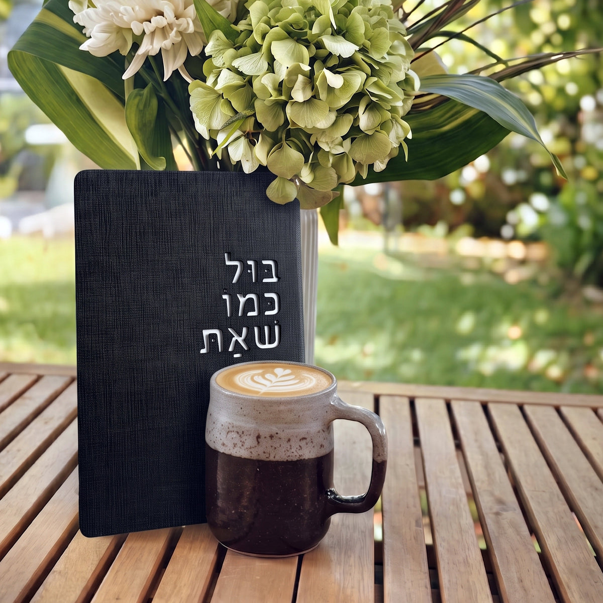 מארז ״בול כמו שאת״