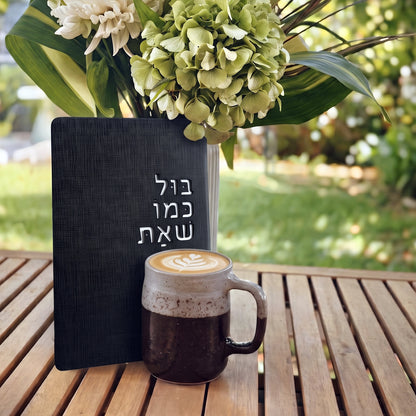 מארז ״בול כמו שאת״