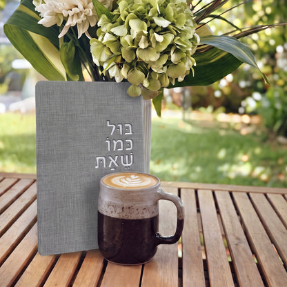 מארז ״בול כמו שאת״