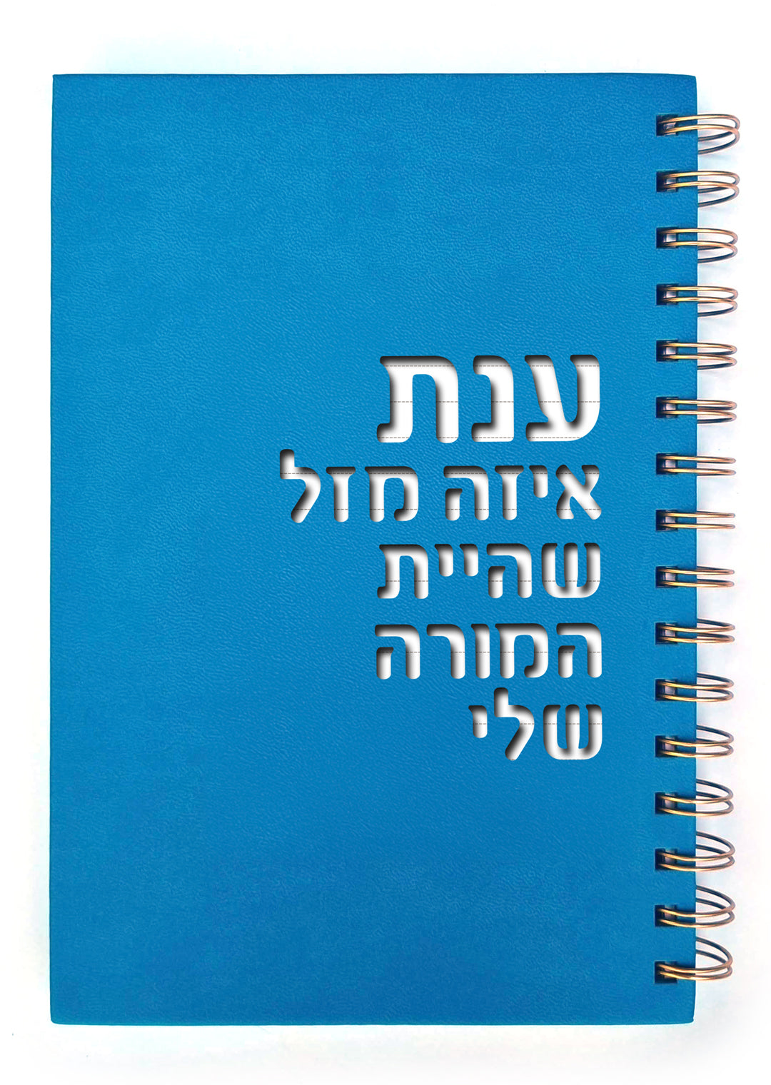 מחברת ענת
