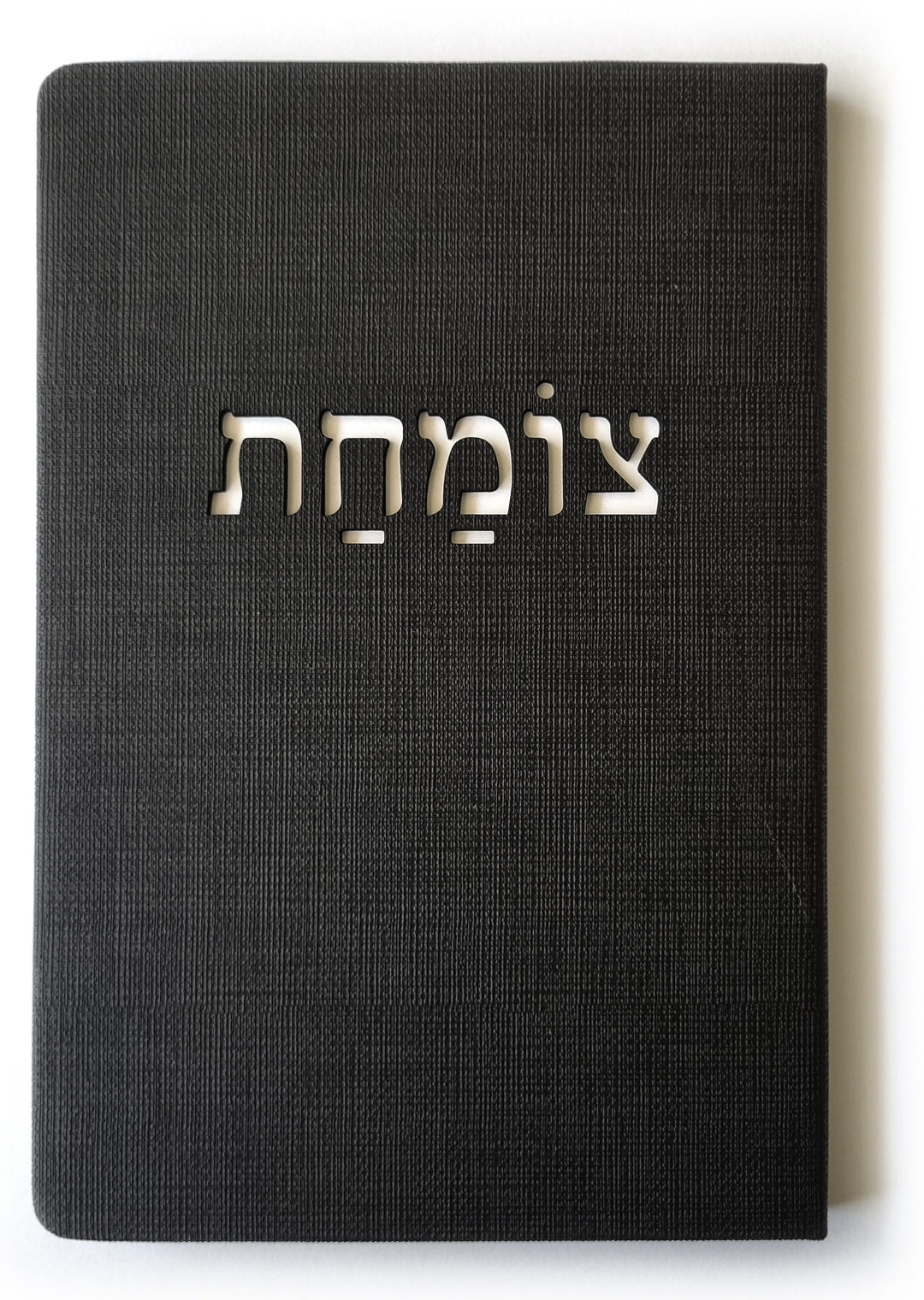 צומחת