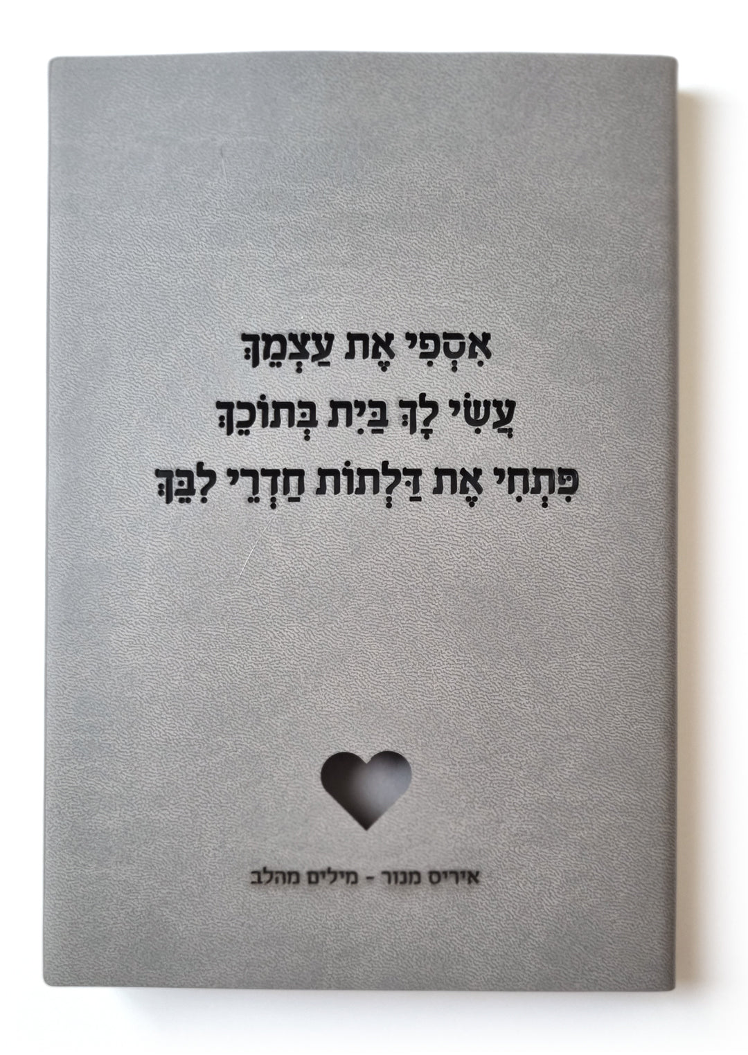 איריס - טקסט חופשי