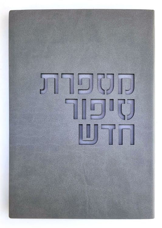מספרת סיפור חדש