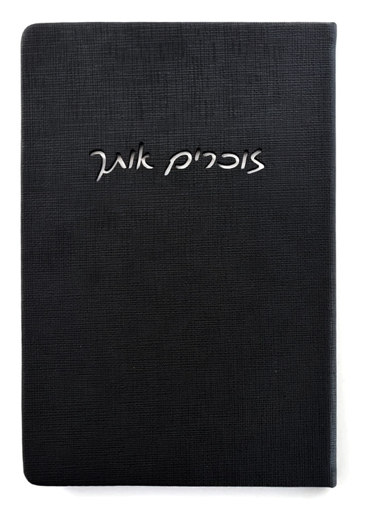 זוכרים אותך - כתב