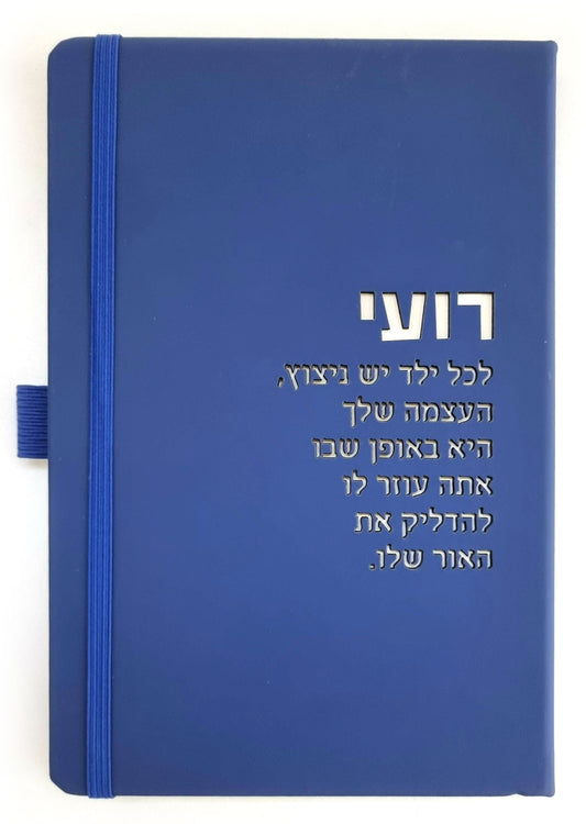 מחברת רועי - לצוותי חינוך