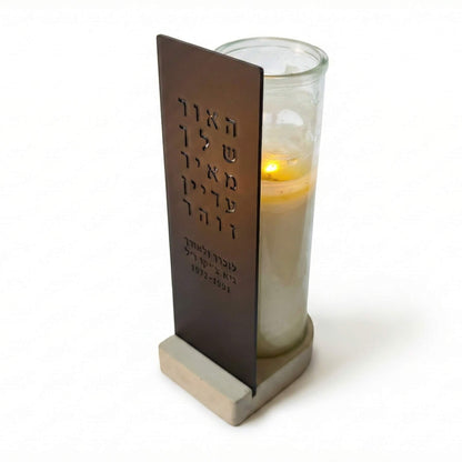 מעמד לנר רב-יומי - האור שלך