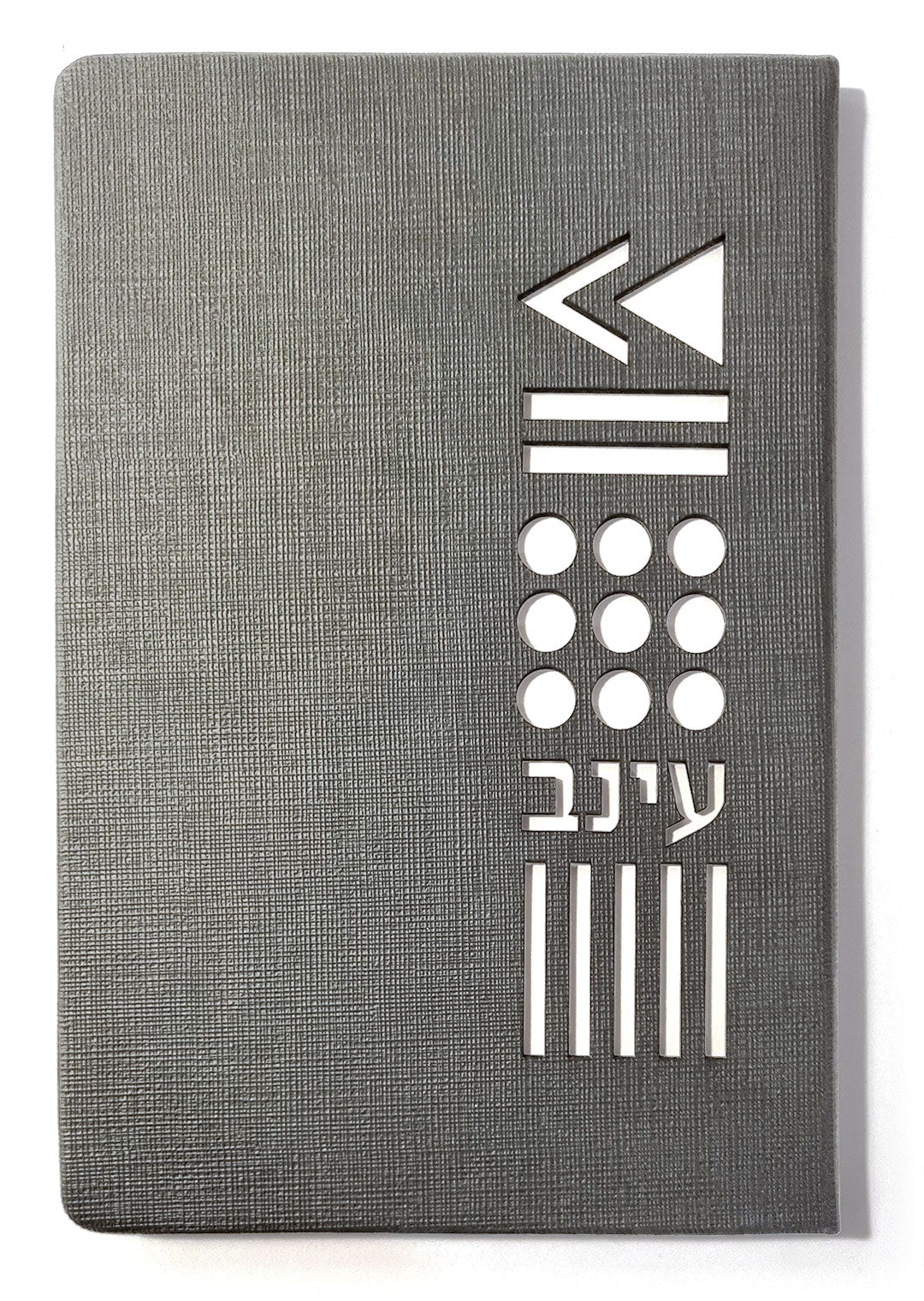 מחברת עינב